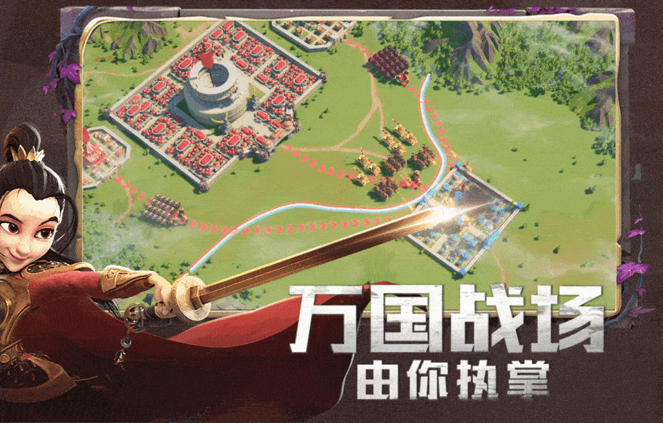 万国觉醒